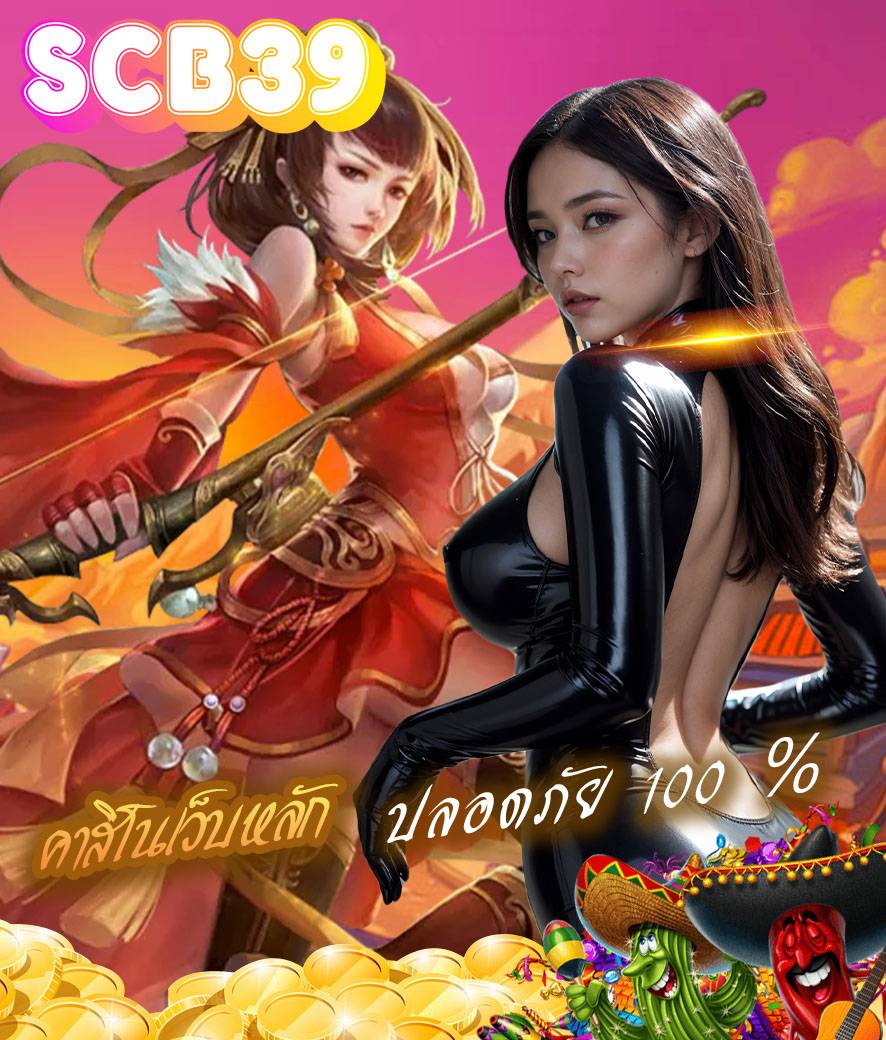 scb39 เข้าสู่ระบบ
