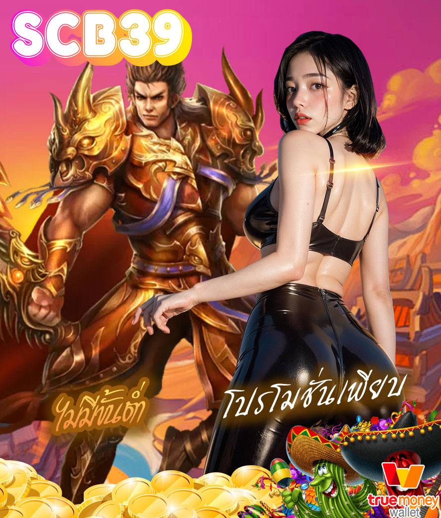 scb39